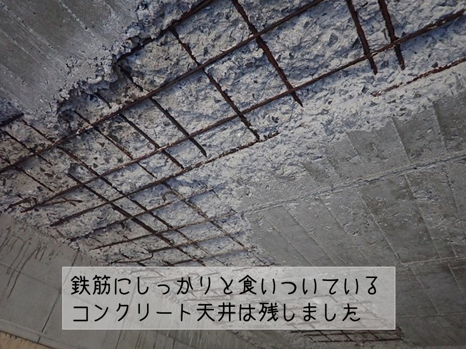 東広島市　コンクリ天井斫り作業終了